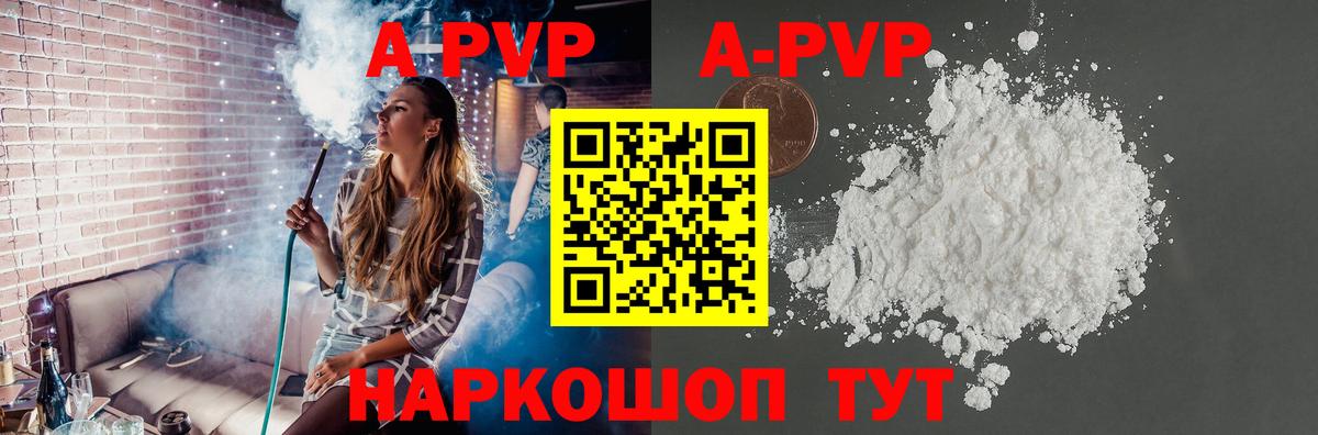Липецк  APVP VHQ  Альфа ПВП СК КРИС  Вход с VPN  Alpha PVP мука 