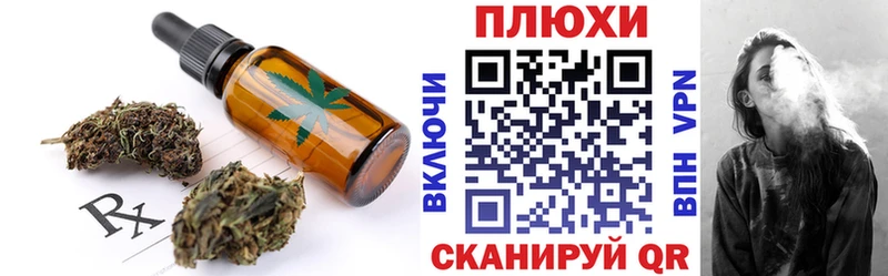 Печенье с ТГК конопля Липецк