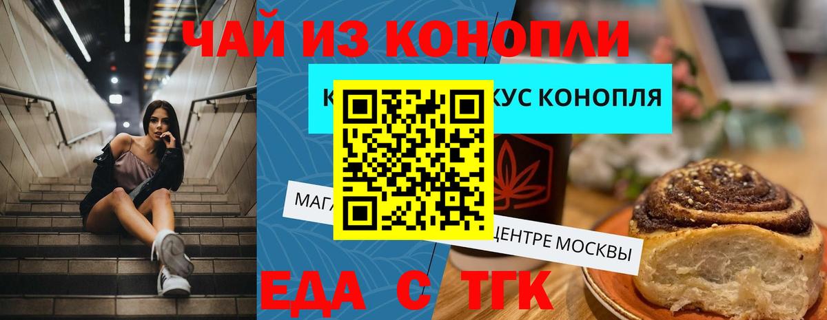 Липецк  Печенье с ТГК марихуана  Вход с VPN 
