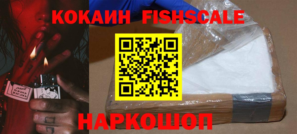 Кокаин 99%  COCAIN 99%  COCAIN  Липецк  Вход с VPN 
