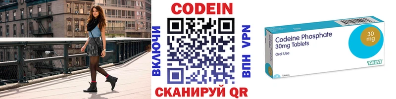 Codein напиток Lean (лин) Липецк