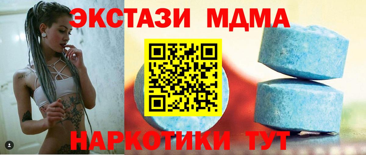 Ecstasy  Вход с VPN  ЭКСТАЗИ mix  Липецк  цены наркотик  Ecstasy TESLA 