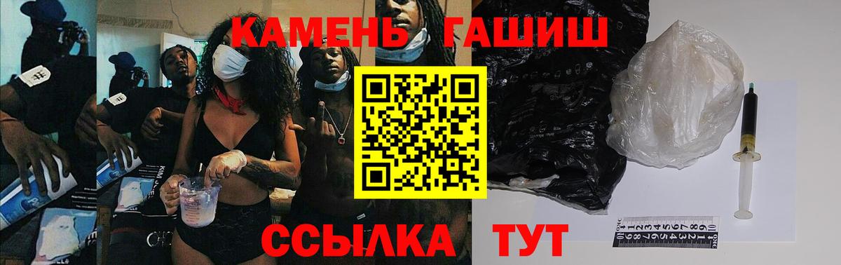 ГАШ гашик Липецк