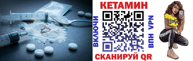 КЕТАМИН ketamine купить наркотики сайты Липецк
