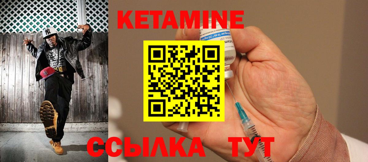 КЕТАМИН VHQ Липецк