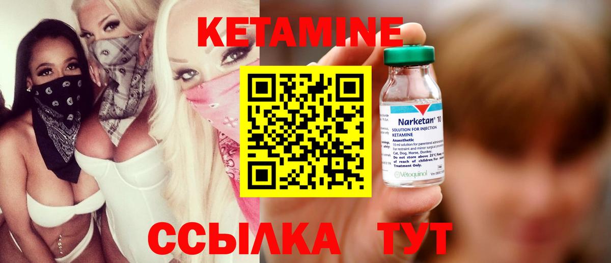 Кетамин ketamine  Вход с VPN  Липецк 