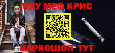 метамфетамин Ангарск