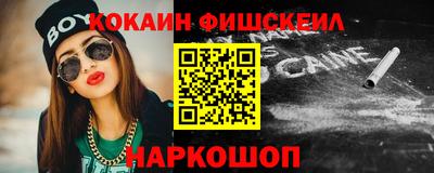 метамфетамин Ангарск