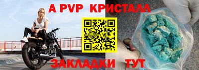 кристаллы Анапа