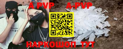 метамфетамин Ангарск