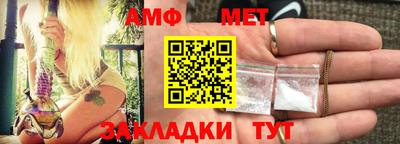 метамфетамин Ангарск