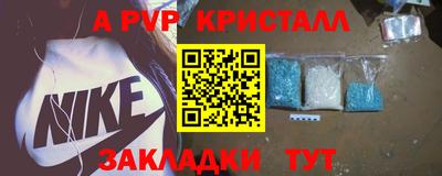 метамфетамин Ангарск