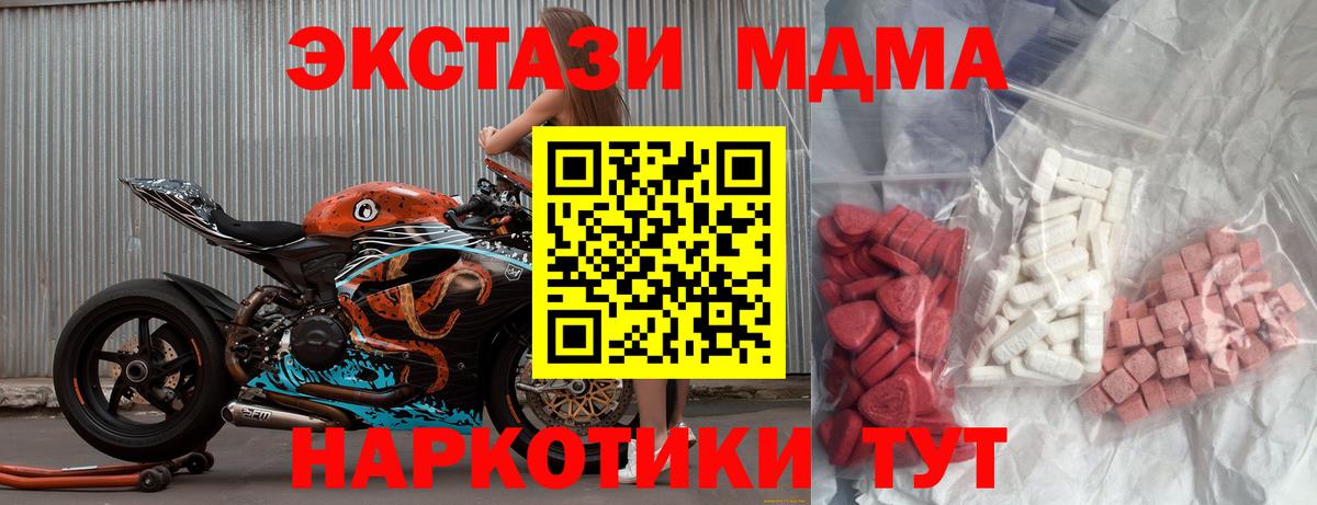 MDMA crystal  МДМА  Липецк  МДМА VHQ  Вход с VPN 