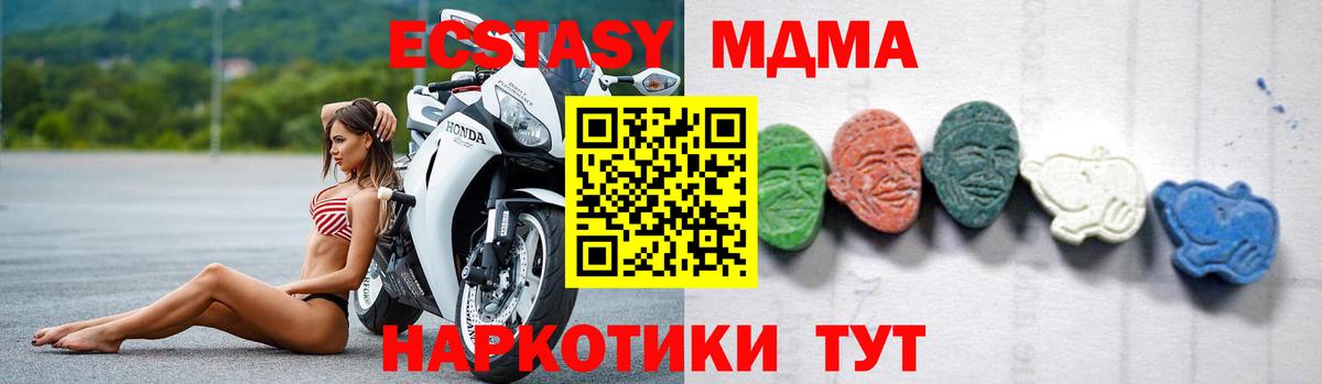 МДМА Molly Липецк