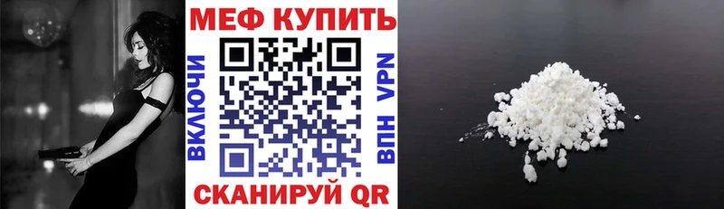 мега рабочий сайт где продают Липецк Мефедрон 4 MMC