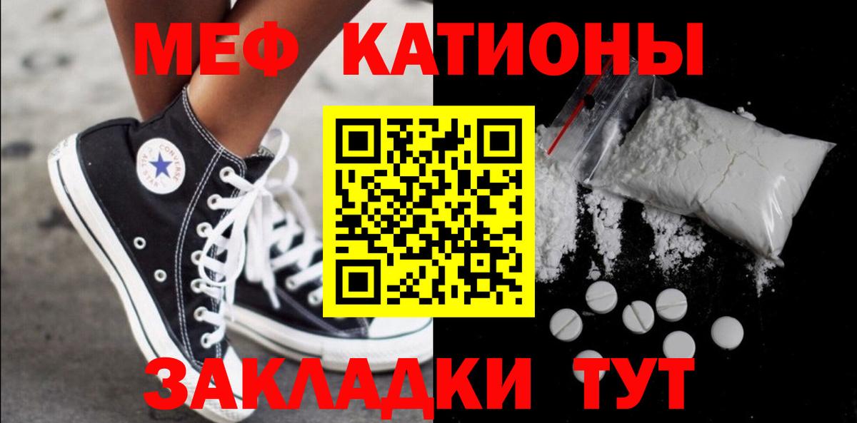 МЯУ-МЯУ mephedrone  МЯУ-МЯУ мяу мяу  Вход с VPN  Липецк 