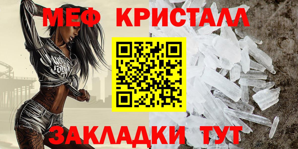 Мефедрон  Липецк