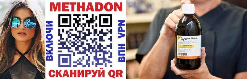МЕТАДОН methadone  Липецк 