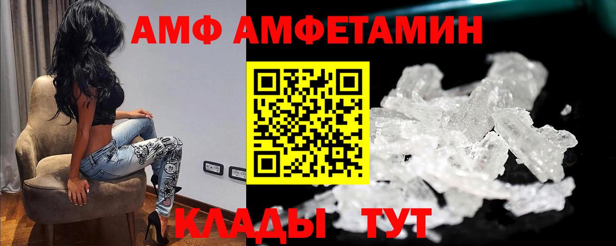 Метамфетамин мет  Вход с VPN  Липецк 