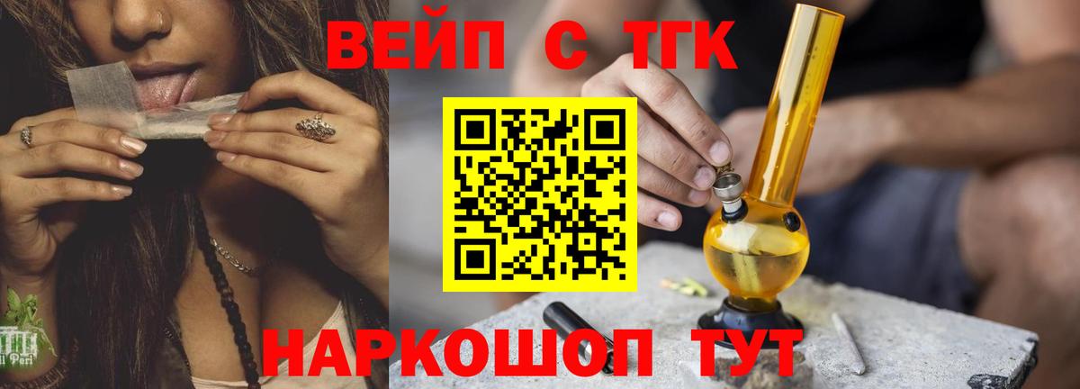 Дистиллят ТГК гашишное масло  где продают наркотики  Липецк  ТГК вейп с тгк  Вход с VPN 