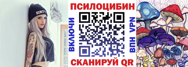 Галлюциногенные грибы прущие грибы  Липецк 